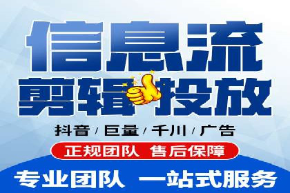短视频平台的信息流代运营策略分析
